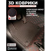 Коврики в салон Mercedes-Benz C-klasse III (W204) с эва,eva