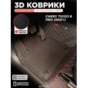 Коврики в салон Chery Tiggo 8 Pro (2021+) с эва,eva