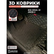 Коврики в салон Kia Soul III (2019+) с эва,eva