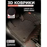 Коврики в салон Lexus GX I (2002-2009) с эва,eva