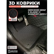 Коврики в салон Mercedes-Benz S-klasse VI c эва,eva