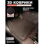 Коврики в салон Belgee X70 I (2024+) с эва,eva