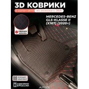 Коврики в салон Mercedes-Benz GLS-klasse II (X167) с эва