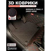 Коврики в салон Nissan X-Trail II (2007-2015) с эва,eva