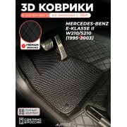 Коврики в салон Mercedes-Benz E-klasse II W210,S210 с эва