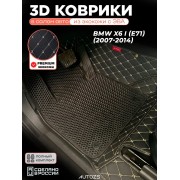 Коврики в салон BMW X6 I (E71) (2007-2014) с эва,eva