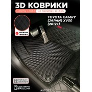 Коврики в салон Toyota Camry (Japan) XV50 (2012+) с эва,eva