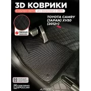 Коврики Toyota Camry XV50 Japan из экокожи с ЭВА