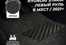 Ворсовые коврики в салон (лапша) HYUNDAI STARIA (2021+) 8 мест левый руль лапша