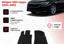 Коврик в салон Belgee S50 седан 2024-2025 эва,eva