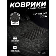 Коврик в салон Haval M6 (2019+) эва,eva