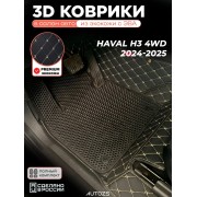 Коврики в салон Haval H3 (2024-2025) 4wd с эва,eva