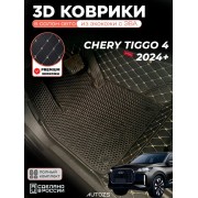 Коврики в салон автомобиля Chery Tiggo 4 (2024+) с эва,eva