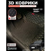 Коврики в салон автомобиля Tenet T7 (2025+) с эва,eva