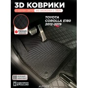 Коврики в салон Toyota Corolla E180 (2012-2019) с эва,eva