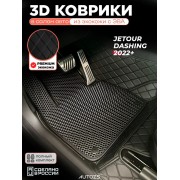 Коврики в салон Jetour Dashing (2022+) с эва,eva
