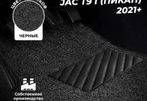 Коврики в салон ворсовые лапша для JAC T9 (2021+)