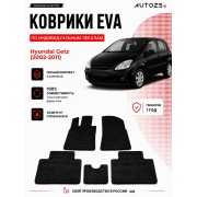 Коврик в салон Hyundai Getz (2002-2011) эва,eva