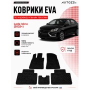 Коврик в салон Lada Iskra (2025+) эва,eva