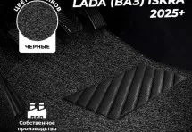 Коврики в салон ворсовые лапша для Lada Iskra (2025+)