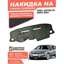 Накидка на панель приборов Opel Astra H (2004-2014)