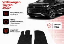 Коврик в салон Volkswagen Tayron рестайлинг 1 (2022+) эва,eva