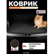 ЭКБ для Volkswagen Tayron (2018+) базовый эва + лекало