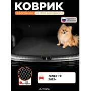 ЭКБ для TENET T8 (2025+) базовый эва + лекало