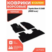 Ворсовые коврики для Toyota RAV4 VI XA60 (2025+)