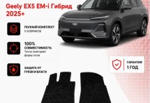 Коврик в салон Geely EX5 EM-i Гибрид (2025+) эва,eva