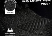 Коврики в салон ворсовые лапша для Geely EX5 EM-i Гибрид (2025+)