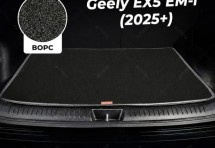 Ворсовый коврик в багажник Geely EX5 EM-i (2025+)