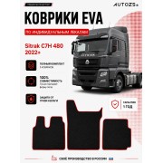 Коврик в салон Sitrak C7H 480 2022+ эва,eva