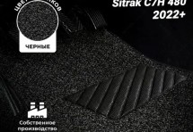 Коврики в салон ворсовые лапша для Sitrak C7H 480 2022+