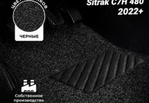 Коврики в салон ворсовые лапша для Sitrak C7H 480 2022+