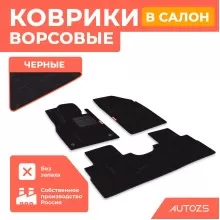 Ворсовые коврики для Jeep Wrangler III (JK) 5 дв. 2007+