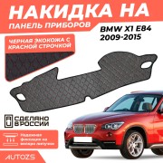 Накидка на панель приборов BMW X1 E84 2009-2015