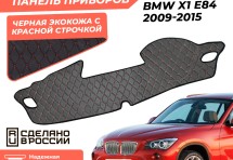 Накидка на панель приборов BMW X1 E84 2009-2015