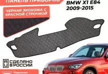 Накидка на панель приборов BMW X1 E84 2009-2015