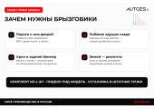 Брызговики: зачем нужны и как выбрать