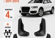 Брызговики для Audi Q3 Typ 8U 2011-2014