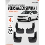 Брызговики для Volkswagen Sharan 2 2010+