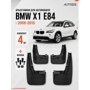 Брызговики для BMW X1 E84 2009-2015