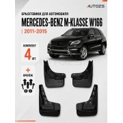 Брызговики для Mercedes-Benz M-klasse W166 2011-2015 с боковыми подножками
