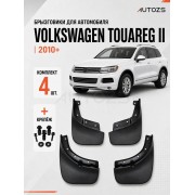 Брызговики для Volkswagen Touareg 2 2010+