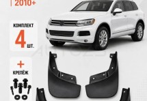 Брызговики для Volkswagen Touareg 2 2010+