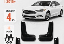 Брызговики для Ford Mondeo 5 2015+