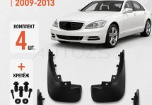 Брызговики для Mercedes-Benz S-Class W221 2009-2013