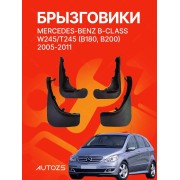Брызговики для Mercedes-Benz B-Class W245 B180 B200 2005-2011 [Benz B]