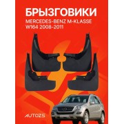 Брызговики для Mercedes-Benz M-klasse W164 2008-2011